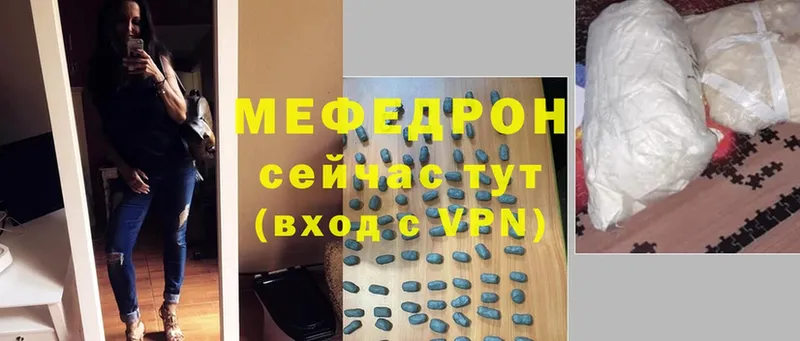 МЯУ-МЯУ mephedrone  закладка  МЕГА ссылка  Мегион 