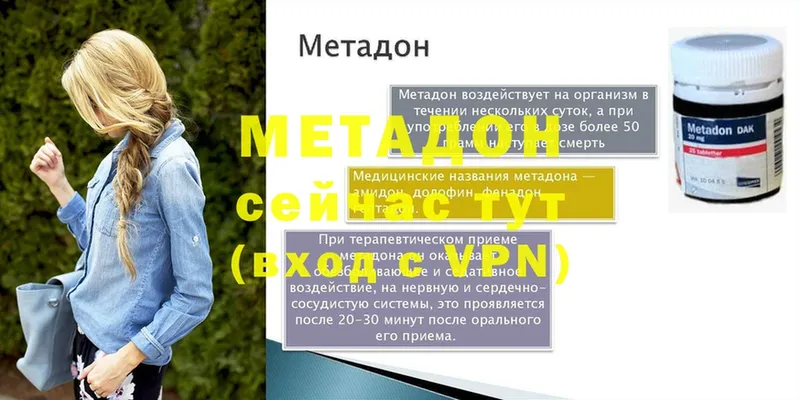 Метадон methadone  наркотики  Мегион 