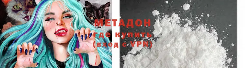 МЕТАДОН кристалл Мегион